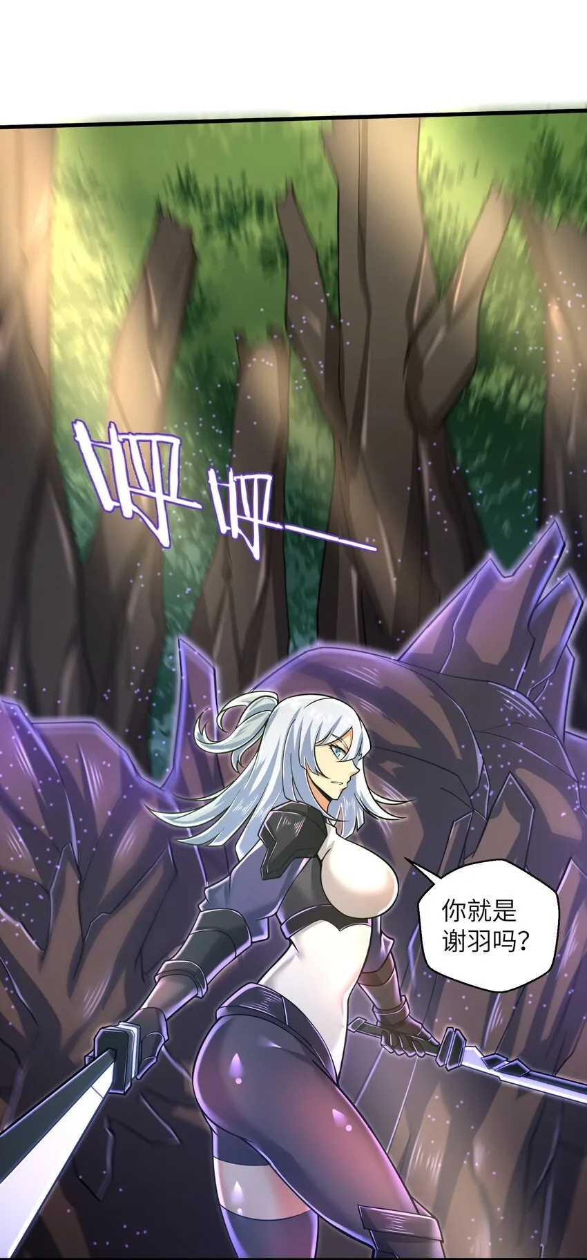 056 和我决斗吧！ 第35页