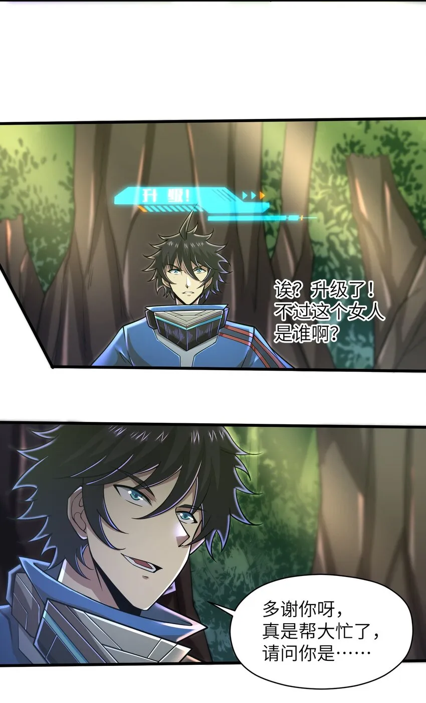 056 和我决斗吧！ 第36页