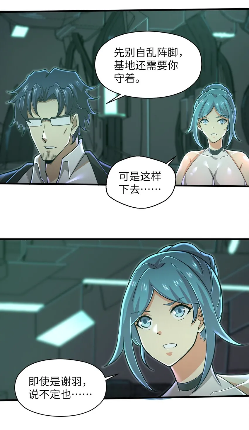 056 和我决斗吧！ 第37页