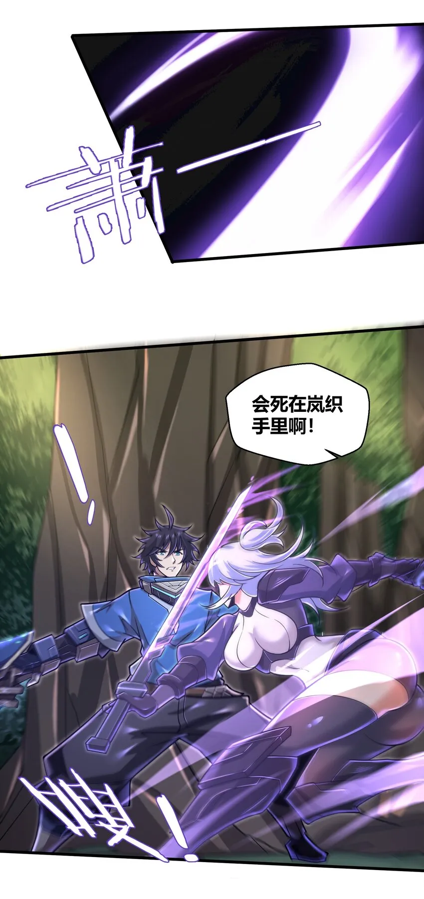 056 和我决斗吧！ 第38页