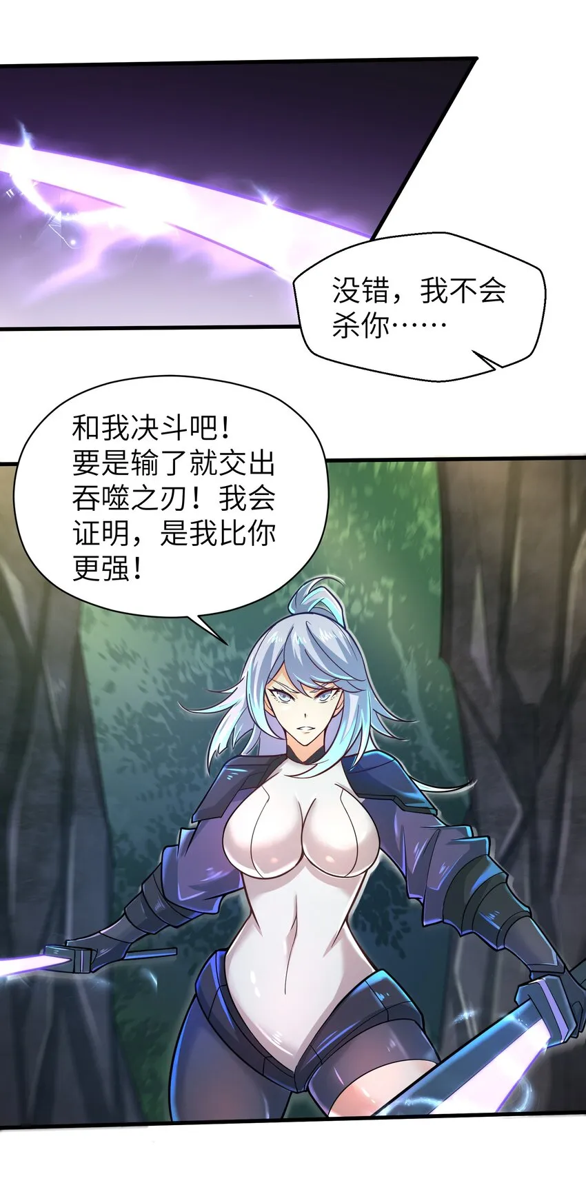 057 你难道还会飞不成！ 第3页