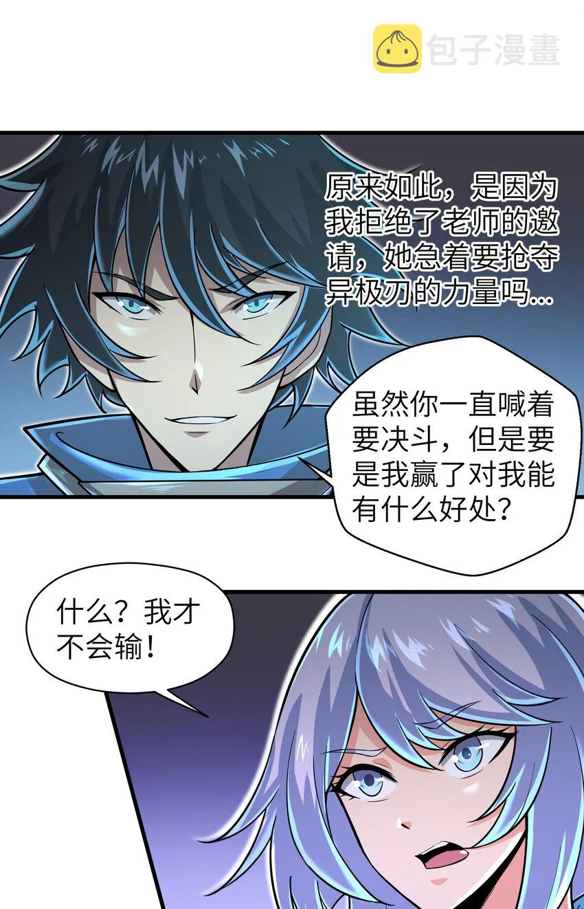 057 你难道还会飞不成！ 第6页