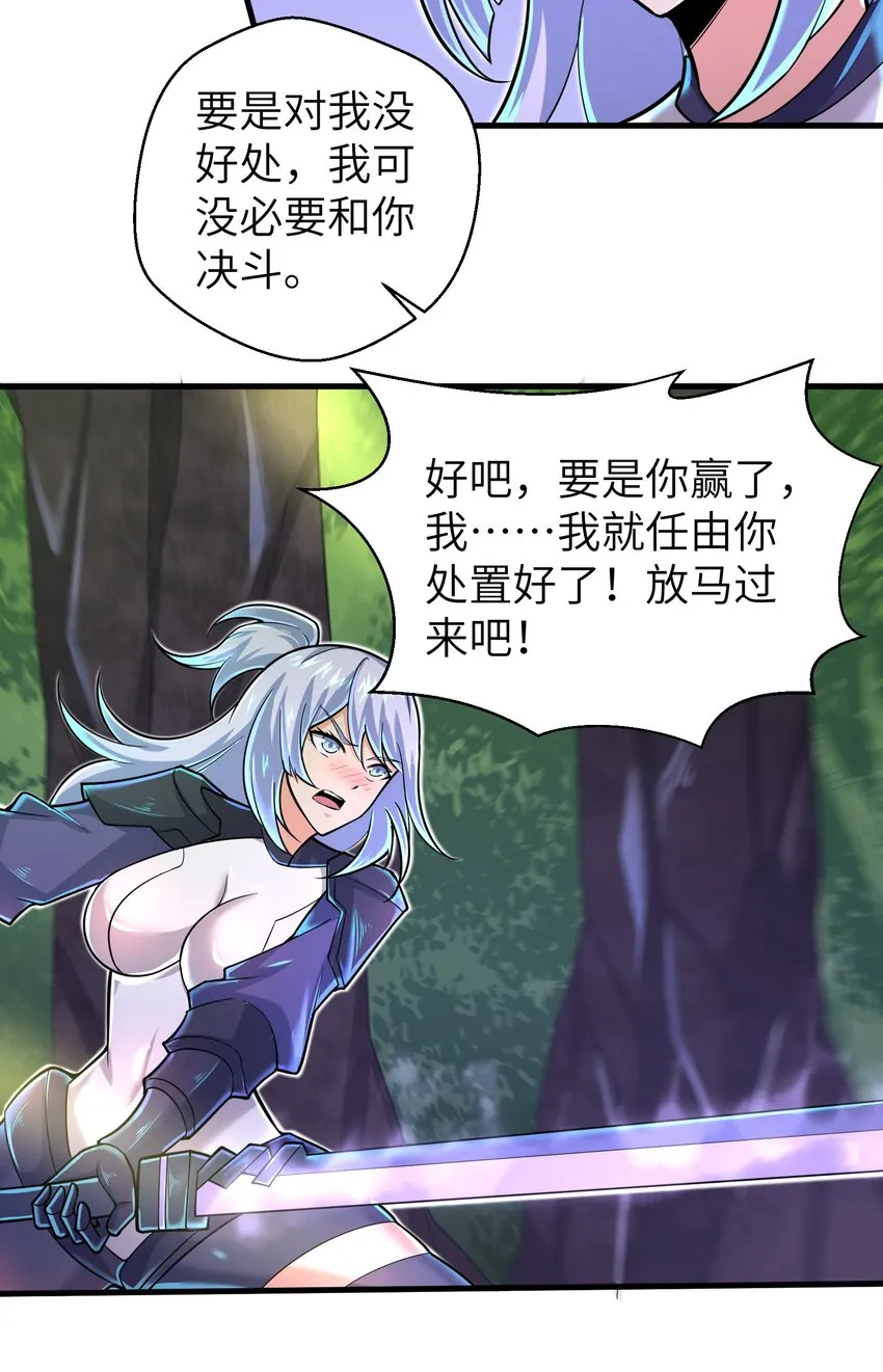 057 你难道还会飞不成！ 第7页