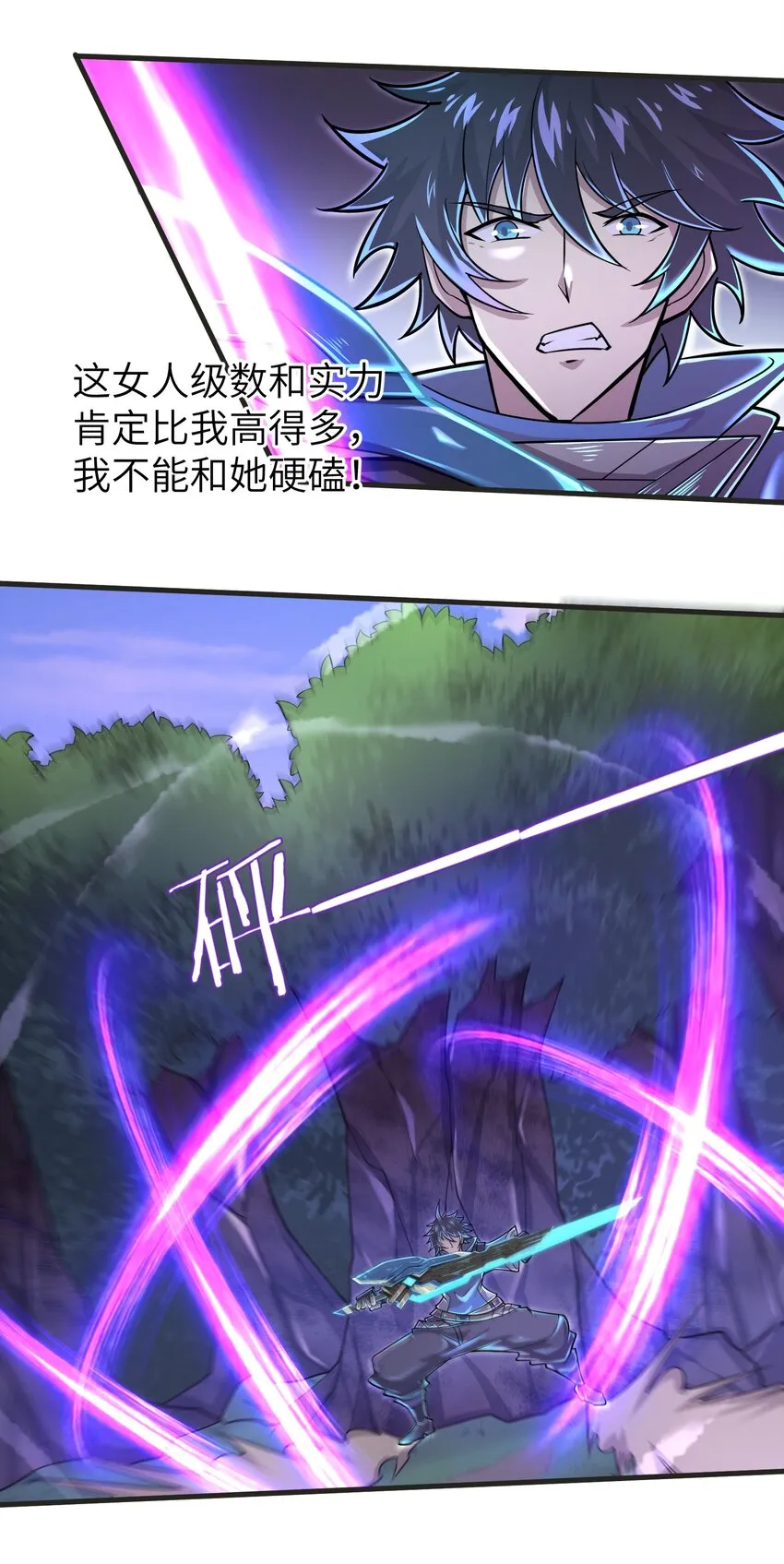 057 你难道还会飞不成！ 第15页
