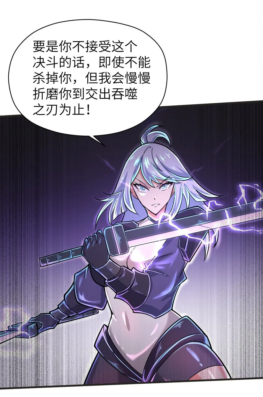 057 你难道还会飞不成！ 第16页