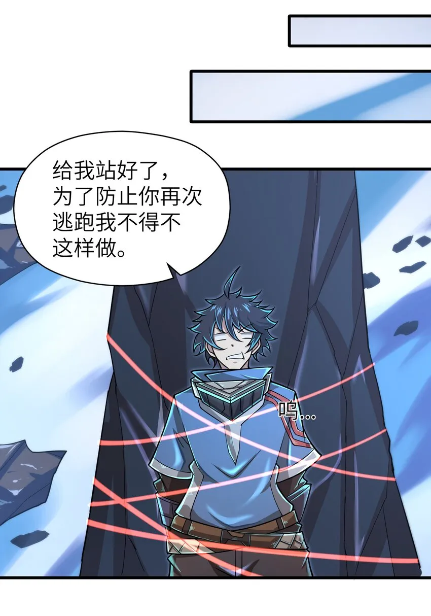 057 你难道还会飞不成！ 第21页