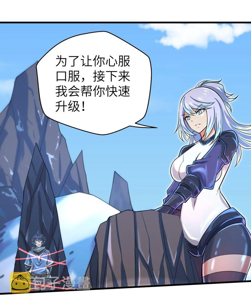 057 你难道还会飞不成！ 第22页