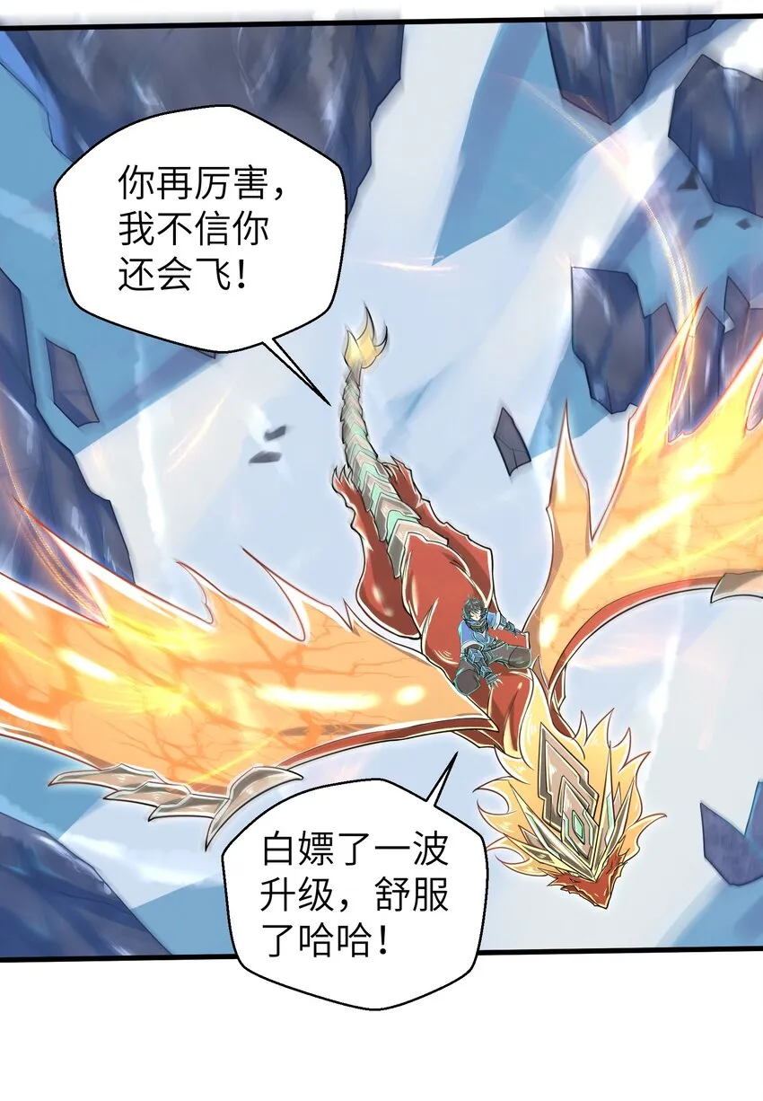 057 你难道还会飞不成！ 第36页
