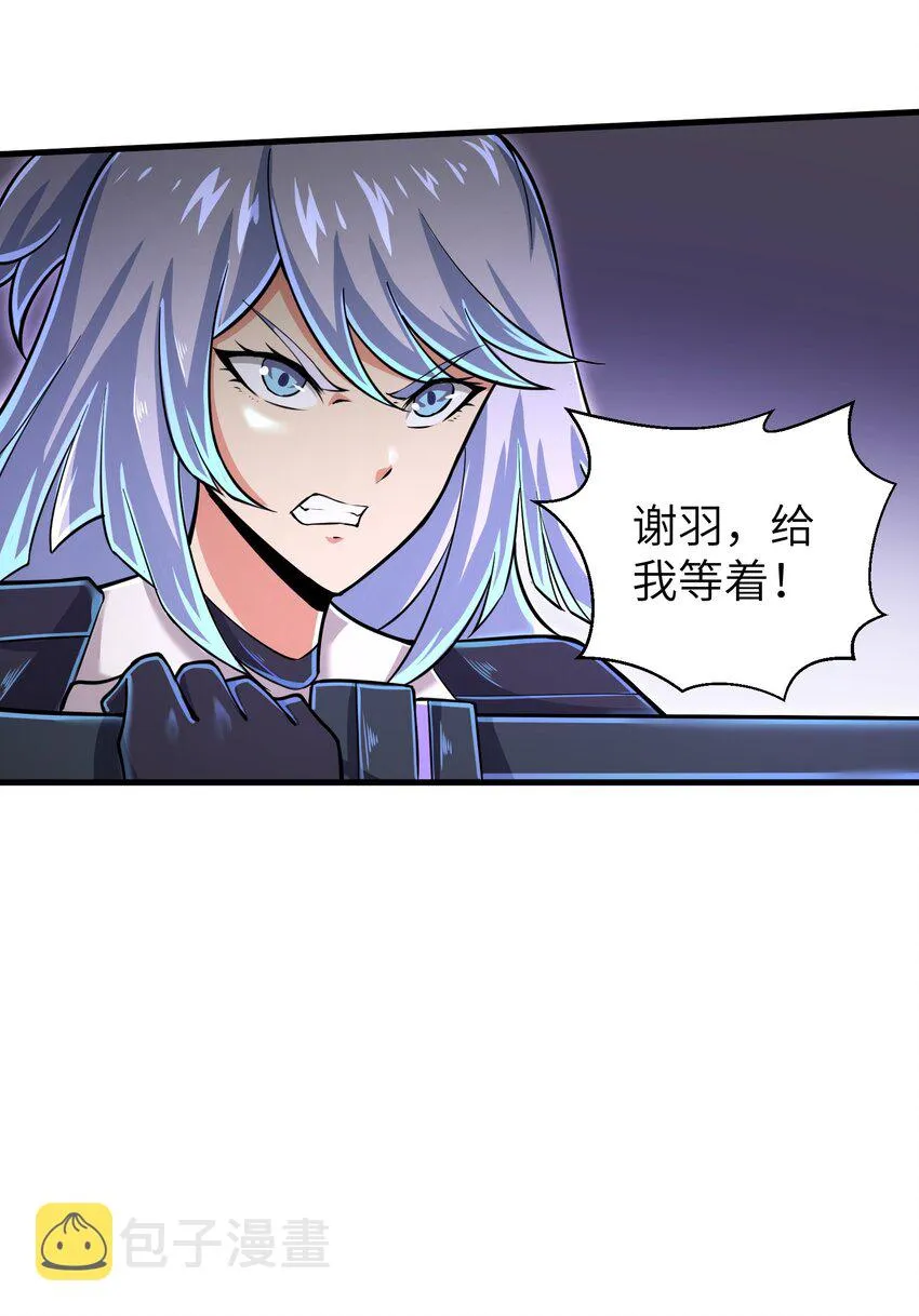 057 你难道还会飞不成！ 第37页