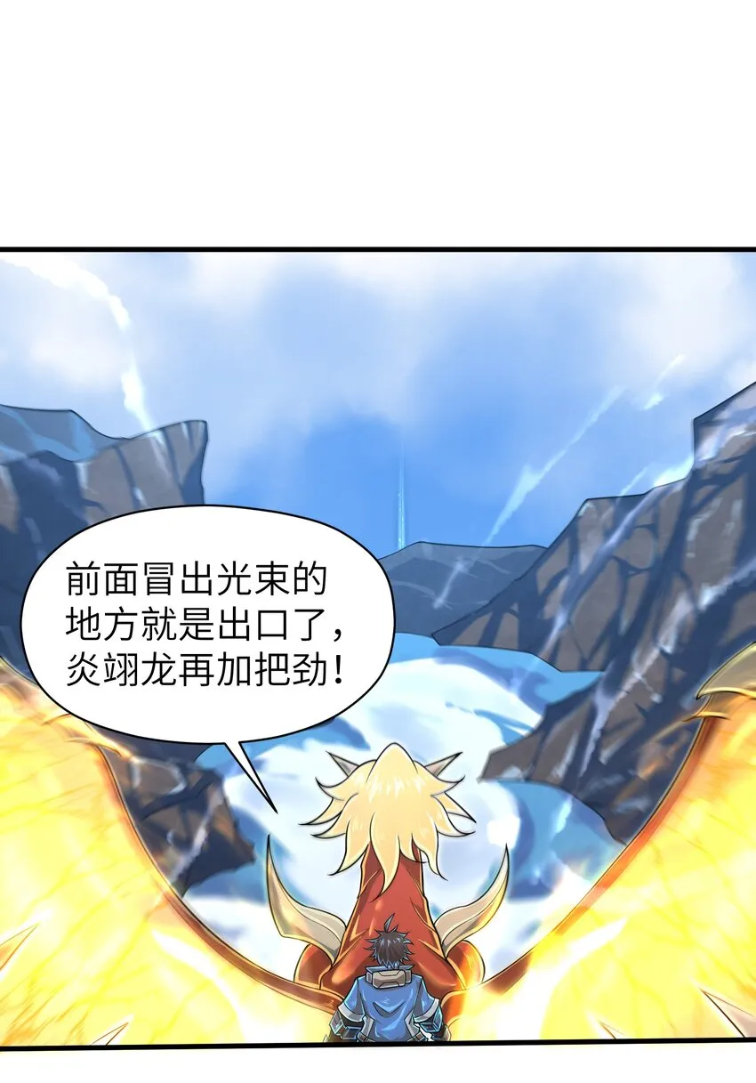 057 你难道还会飞不成！ 第38页