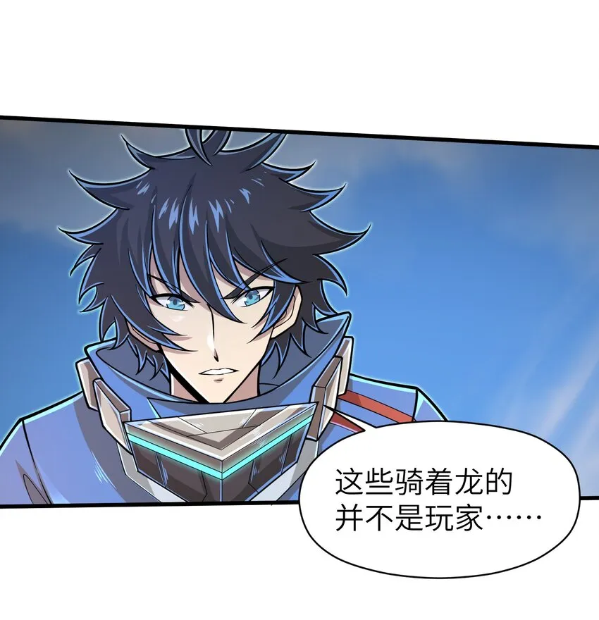 058 居然是精灵族？！ 第2页