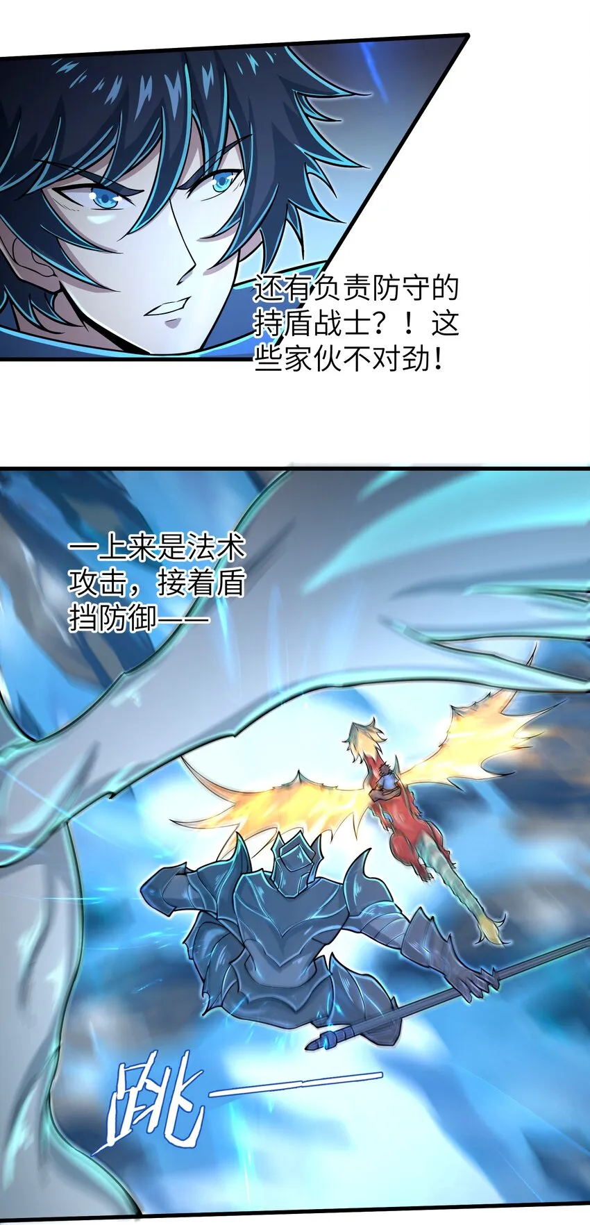 058 居然是精灵族？！ 第9页