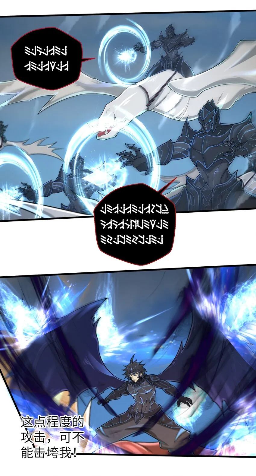 058 居然是精灵族？！ 第16页