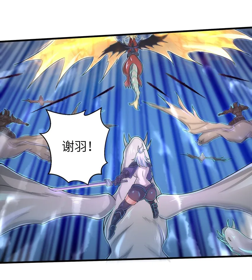 058 居然是精灵族？！ 第19页