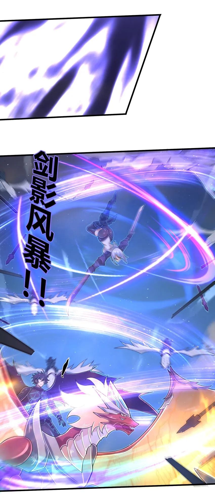 058 居然是精灵族？！ 第20页