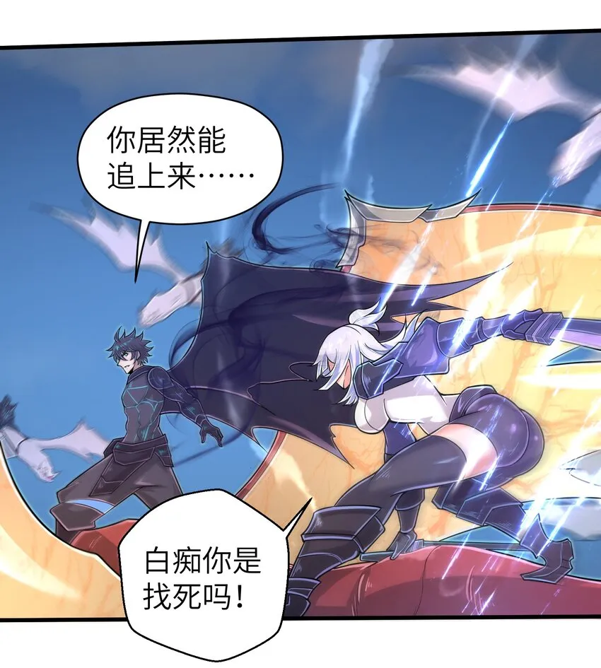 058 居然是精灵族？！ 第21页