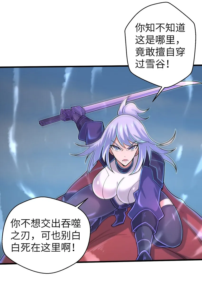 058 居然是精灵族？！ 第22页