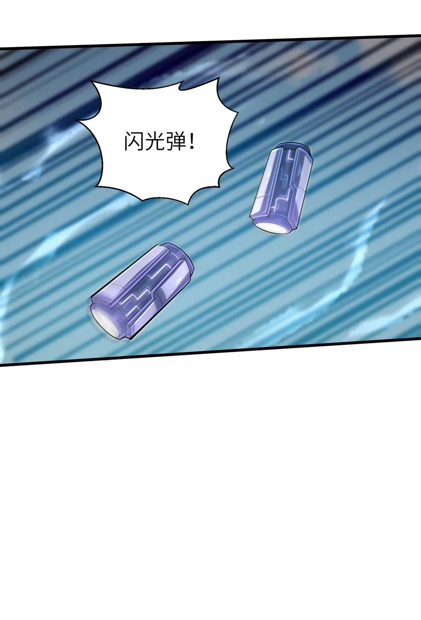 058 居然是精灵族？！ 第23页