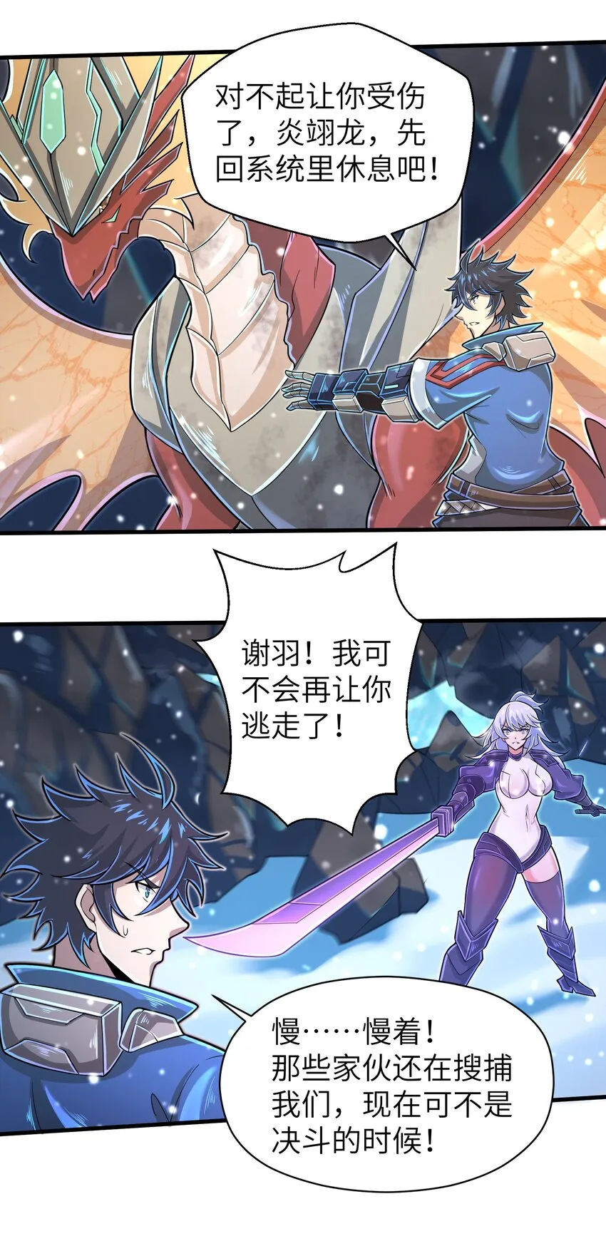 058 居然是精灵族？！ 第27页
