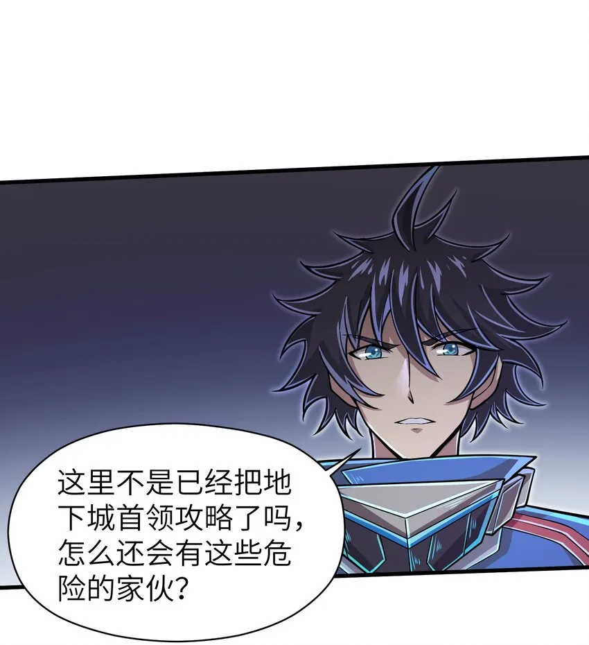 058 居然是精灵族？！ 第28页