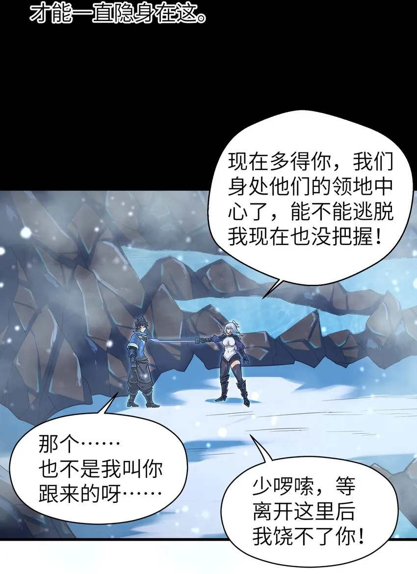 058 居然是精灵族？！ 第31页