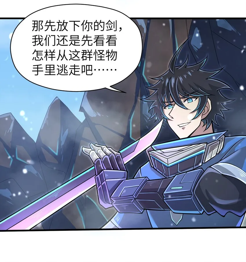 058 居然是精灵族？！ 第32页