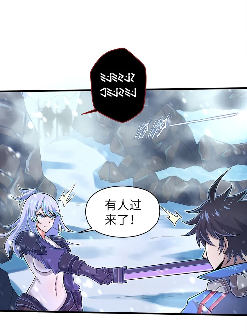 058 居然是精灵族？！ 第33页