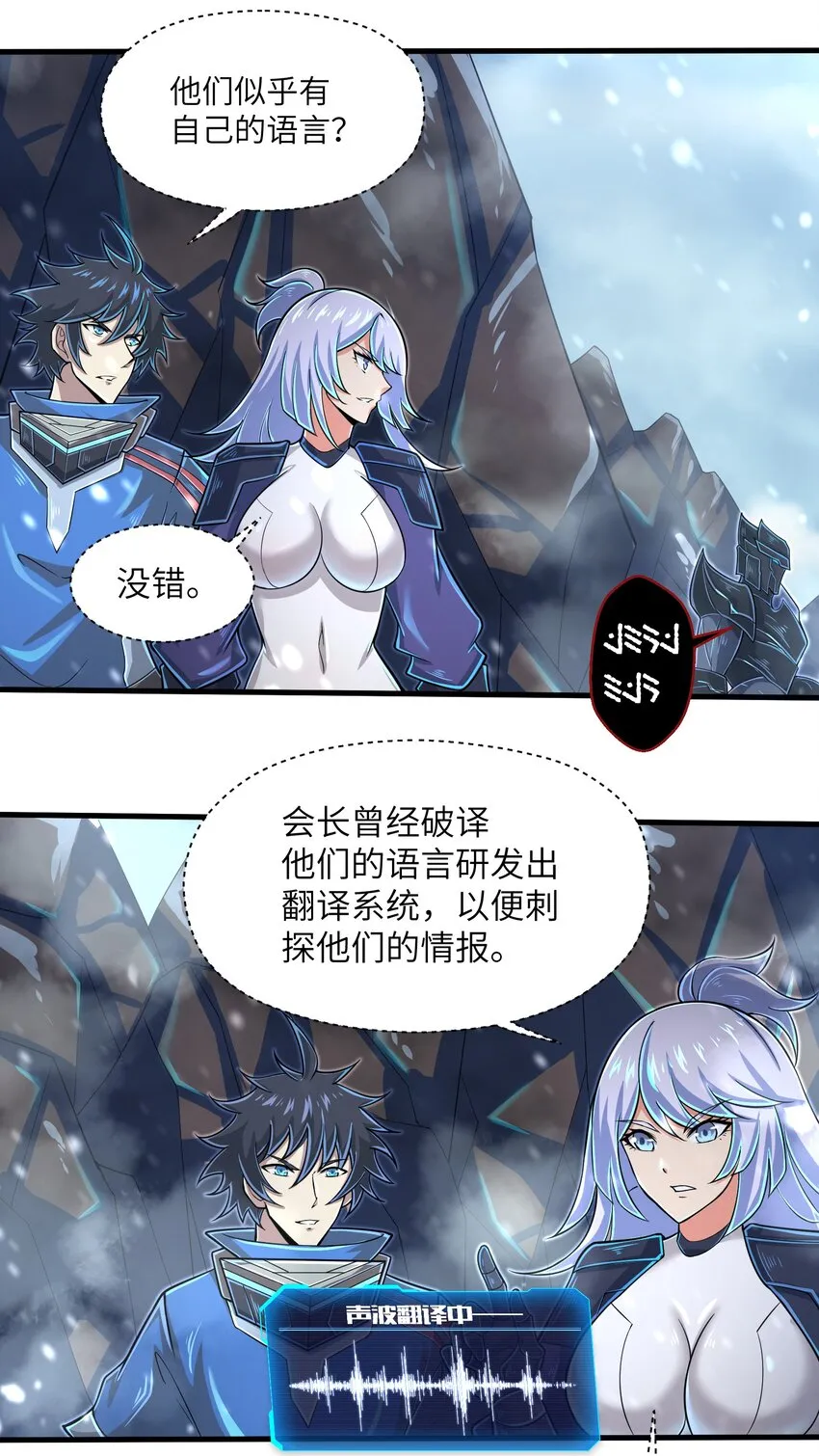 058 居然是精灵族？！ 第35页