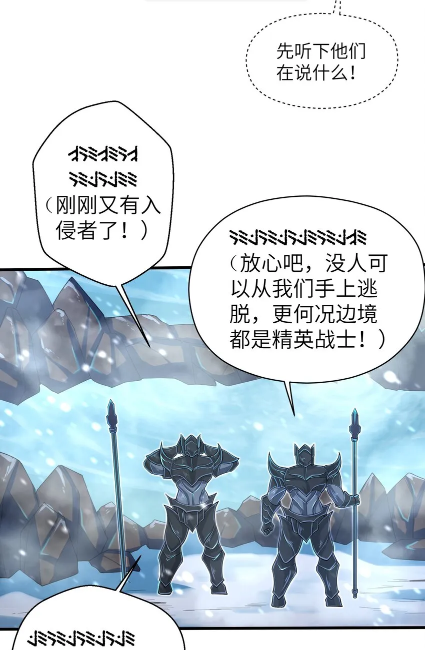 058 居然是精灵族？！ 第36页