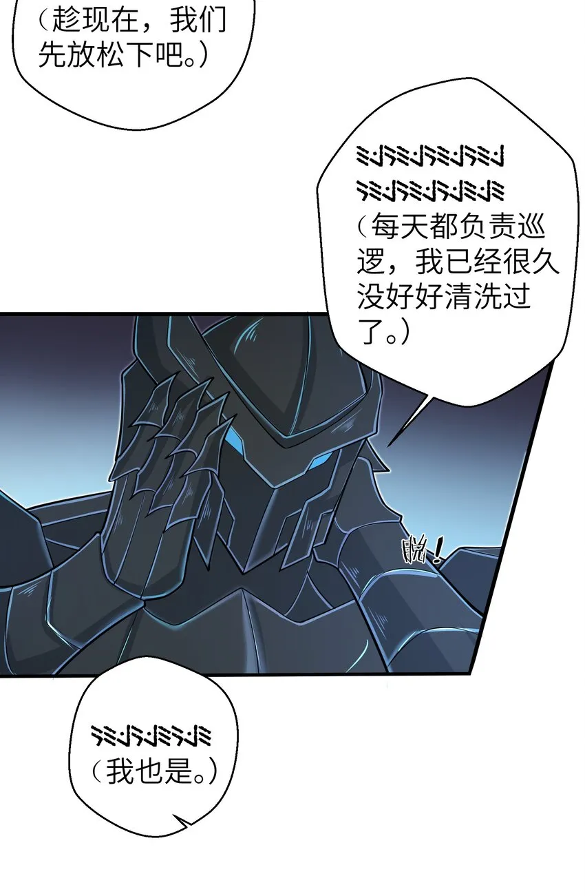058 居然是精灵族？！ 第37页