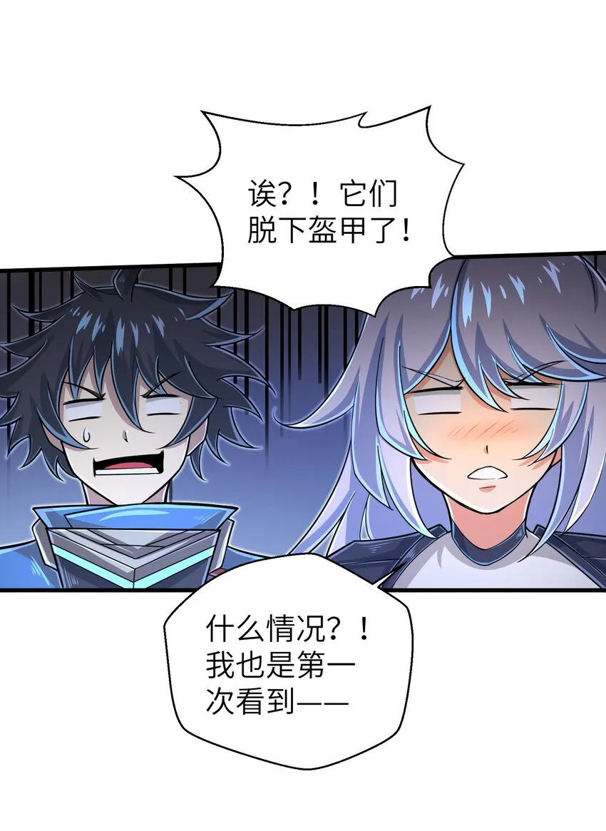 058 居然是精灵族？！ 第38页