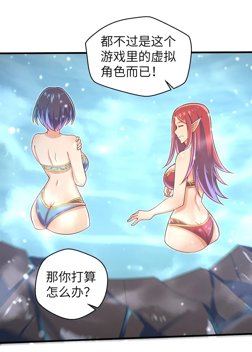 059 太弱了，人类 第3页