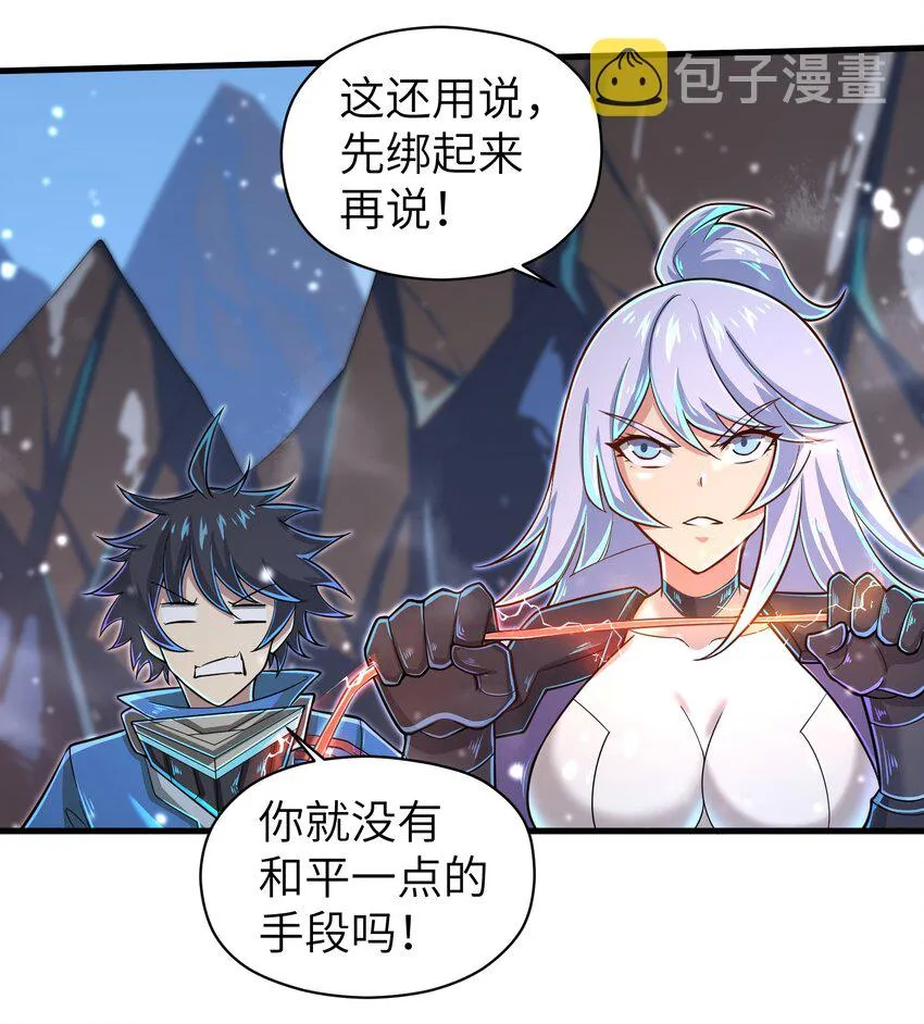 059 太弱了，人类 第4页