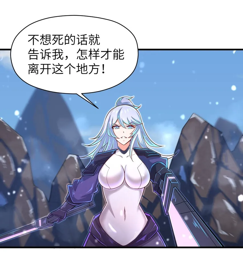 059 太弱了，人类 第8页