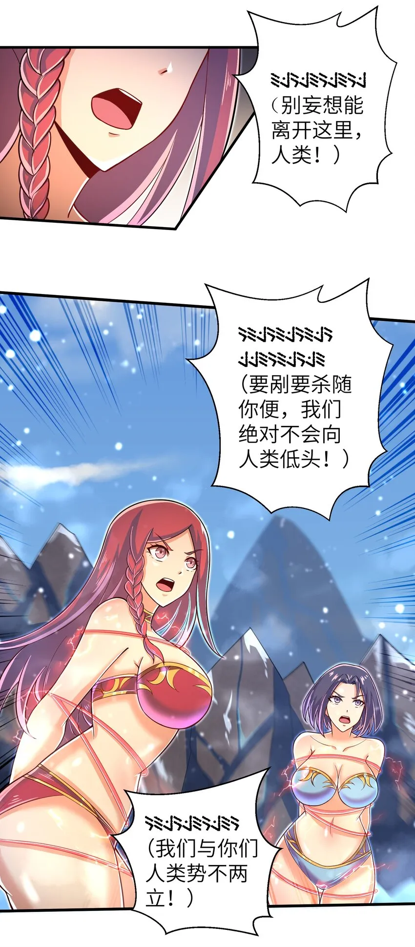 059 太弱了，人类 第9页