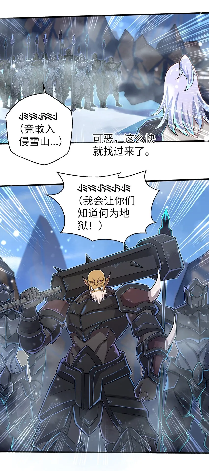 059 太弱了，人类 第12页