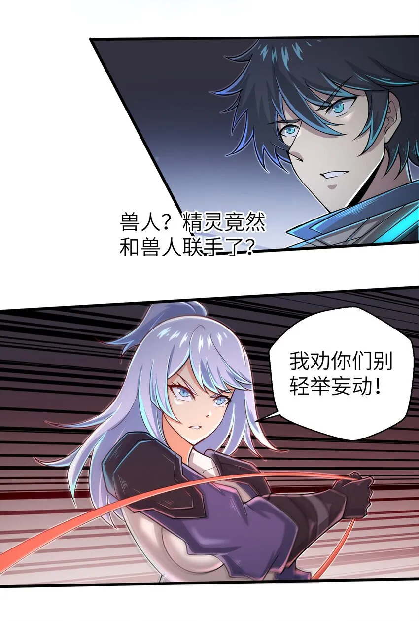059 太弱了，人类 第13页