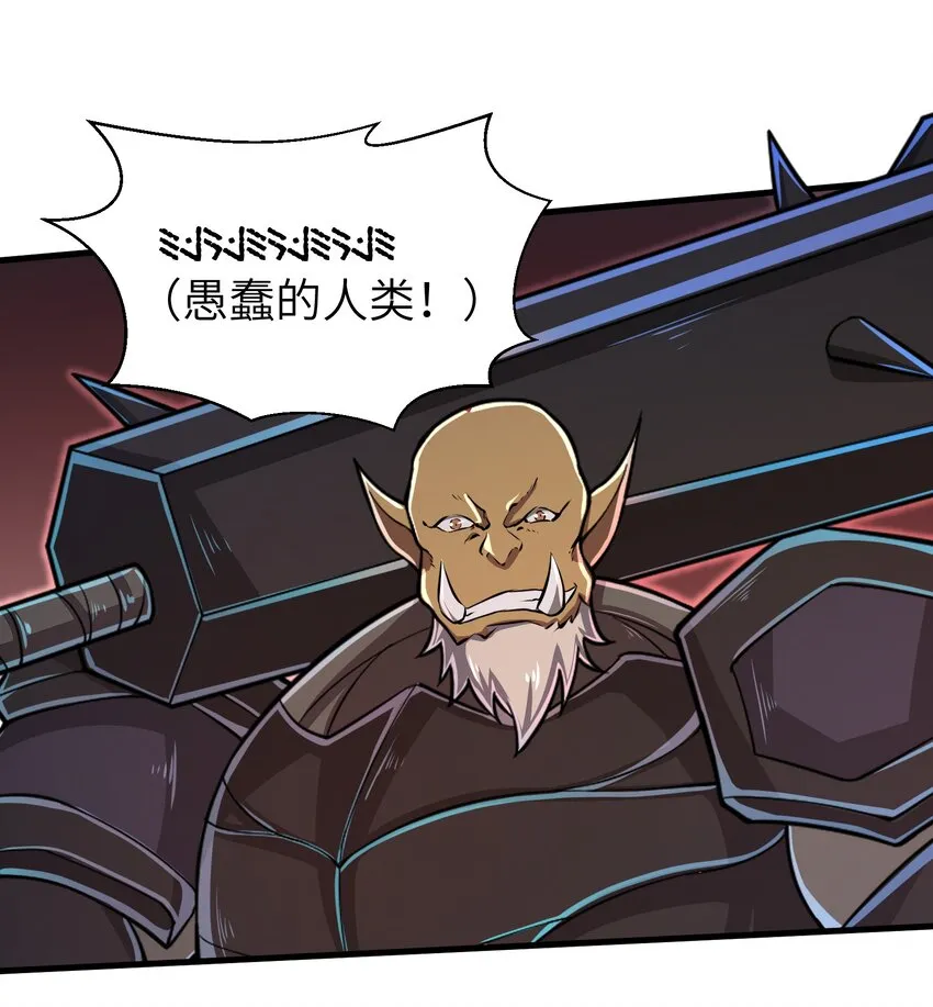 059 太弱了，人类 第15页