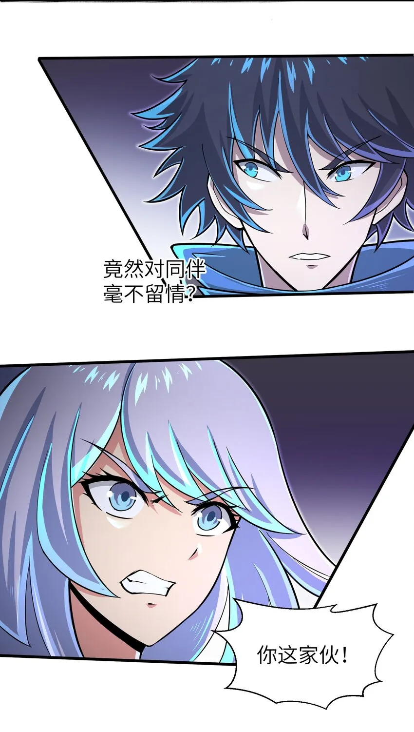 059 太弱了，人类 第18页
