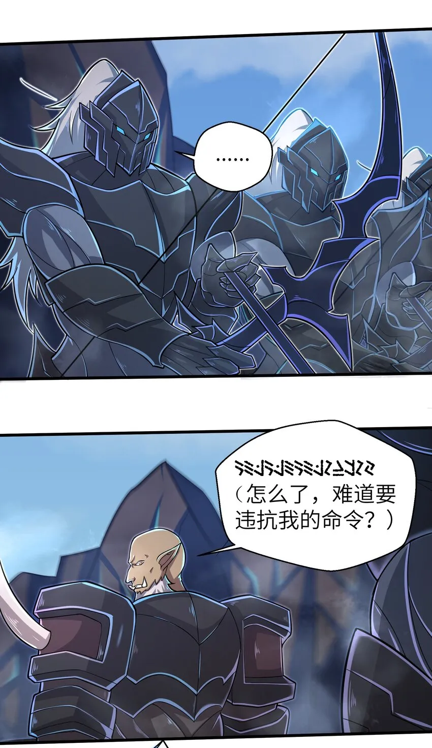 059 太弱了，人类 第20页