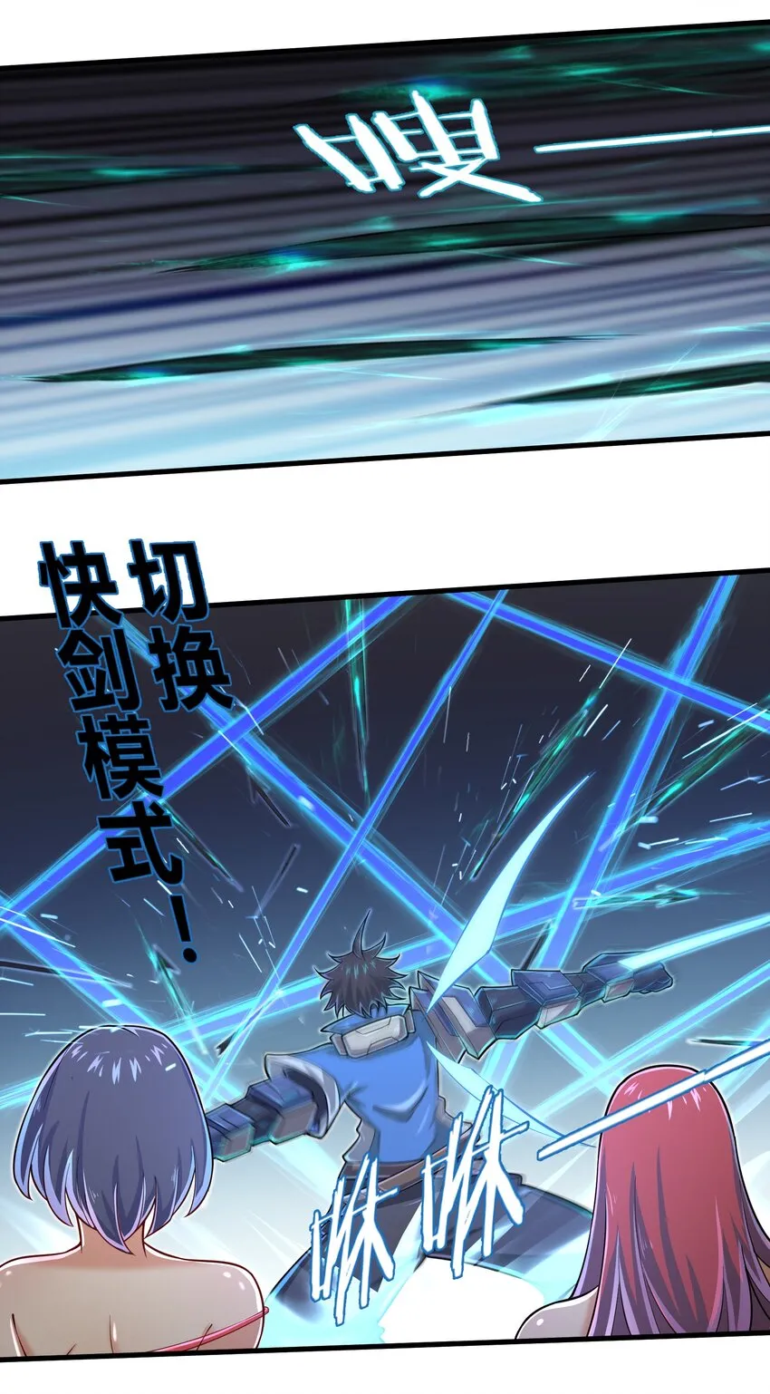059 太弱了，人类 第22页