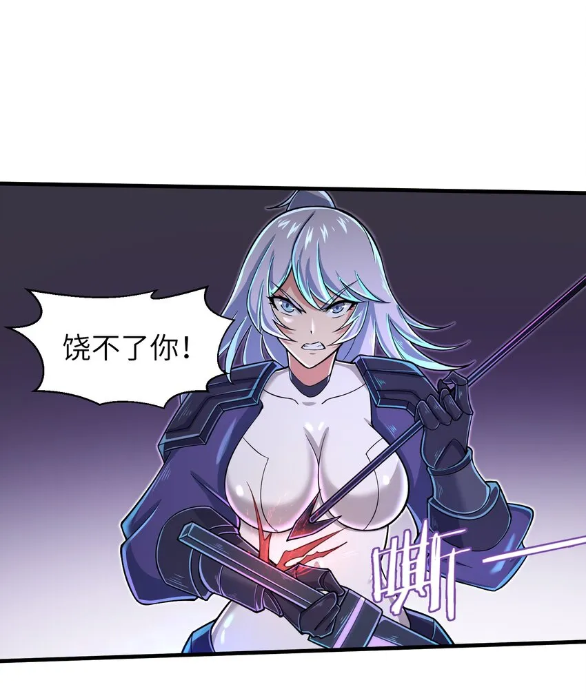 059 太弱了，人类 第24页