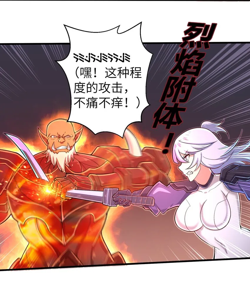 059 太弱了，人类 第26页