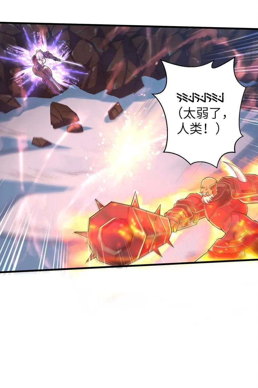059 太弱了，人类 第28页
