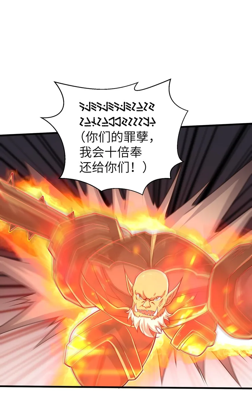 059 太弱了，人类 第29页