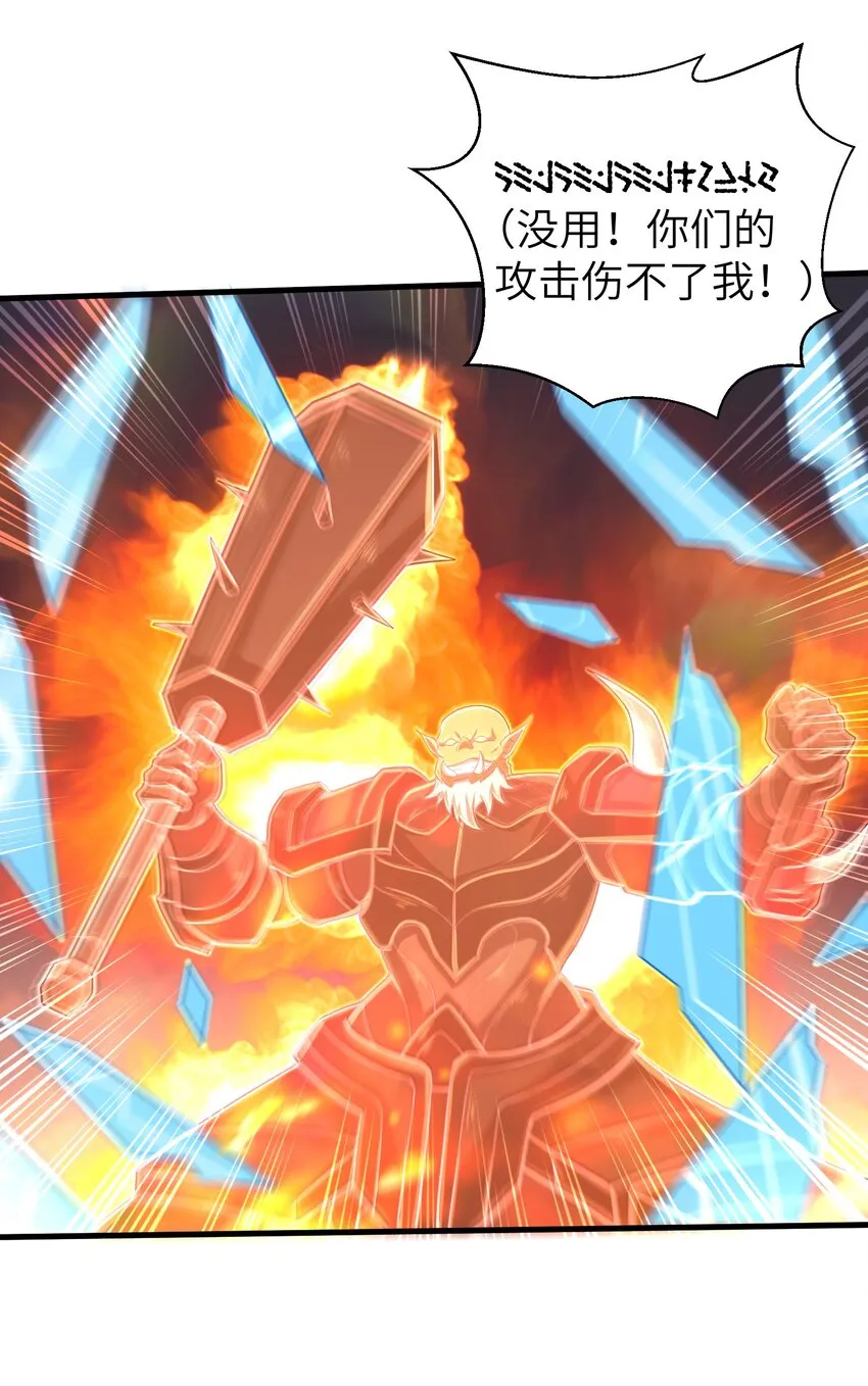 059 太弱了，人类 第31页