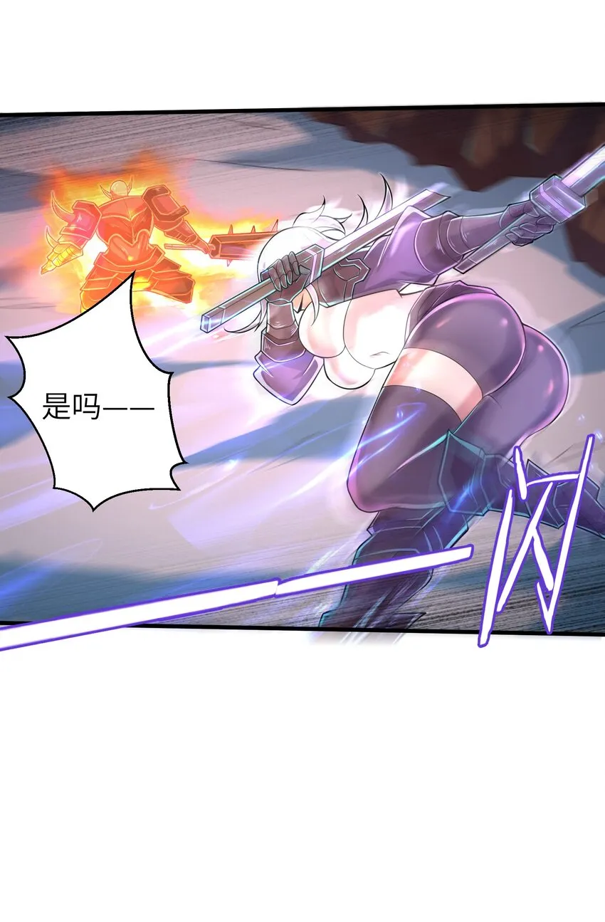 059 太弱了，人类 第32页
