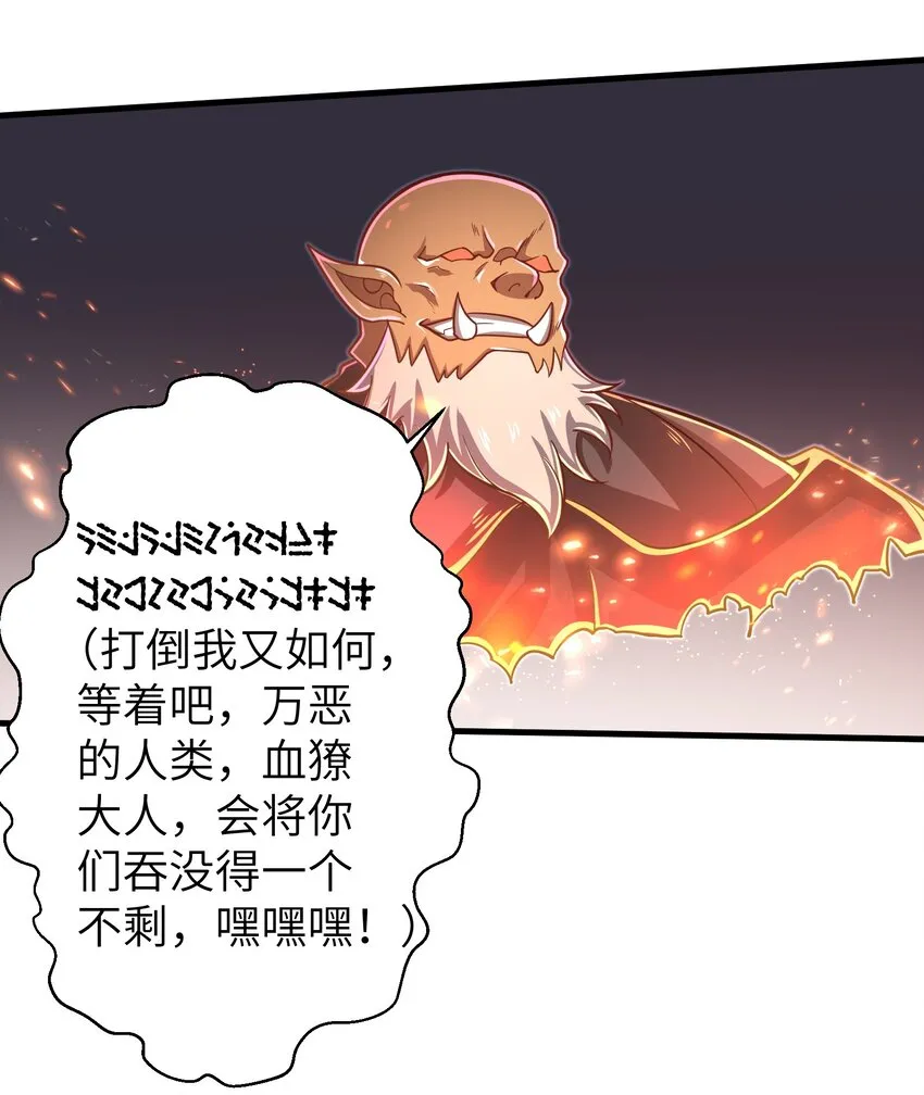 059 太弱了，人类 第36页