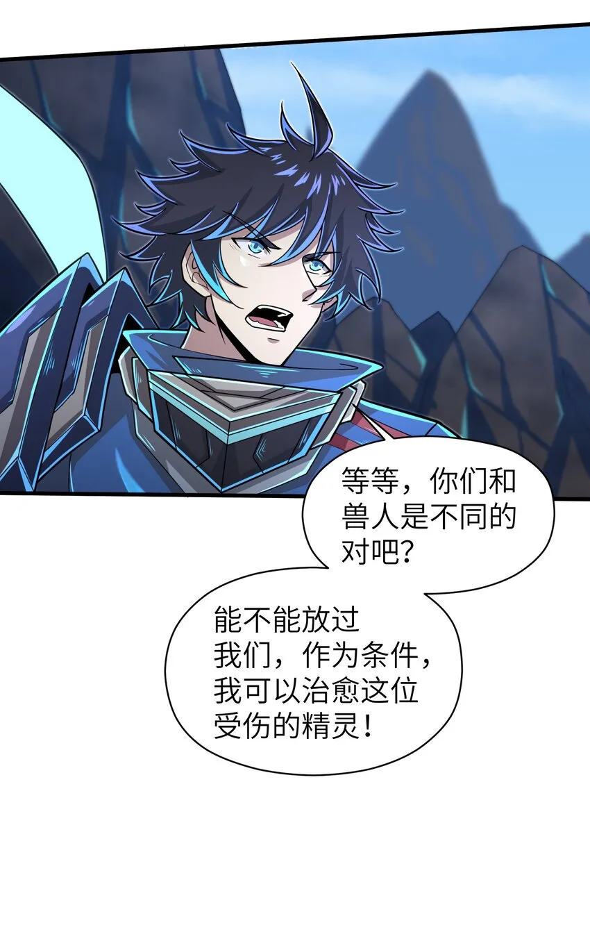 059 太弱了，人类 第38页