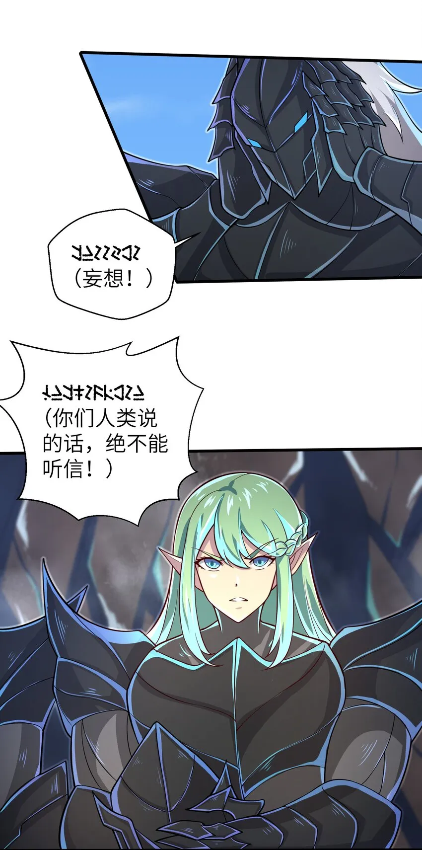 059 太弱了，人类 第39页